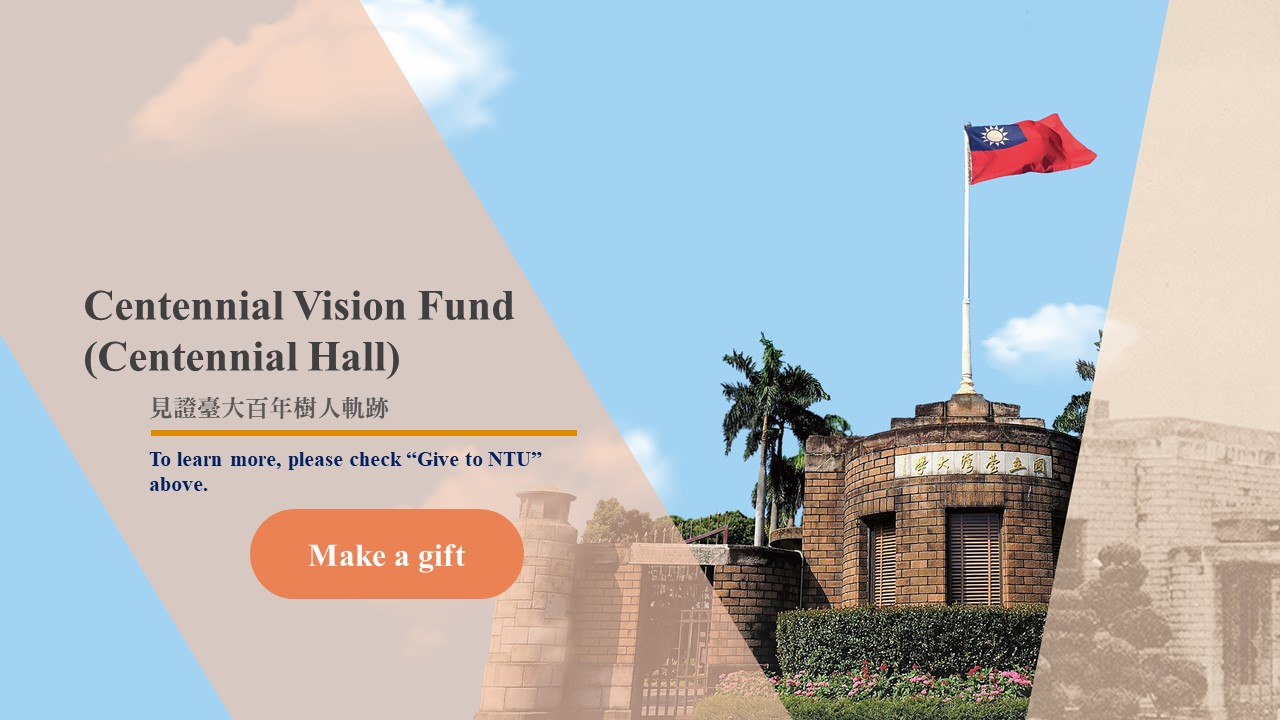 Make a Gift - Centennial Vision Fund(Centennial Hall)